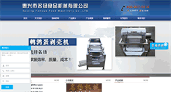 Desktop Screenshot of jsmym.com