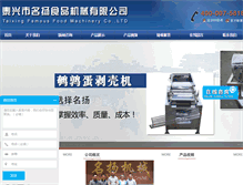 Tablet Screenshot of jsmym.com